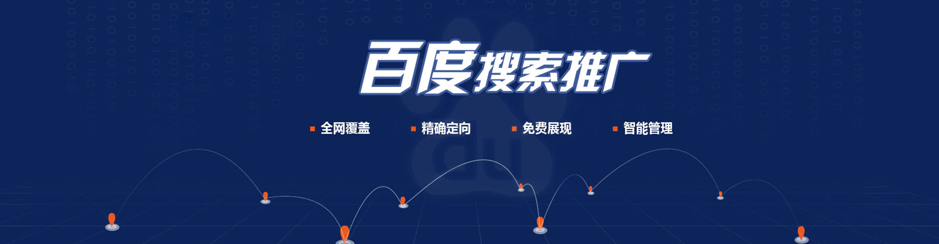 文峰谷歌sem