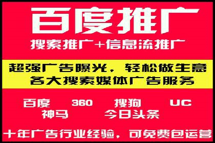 竞价广告赚钱：百度平台案例分析